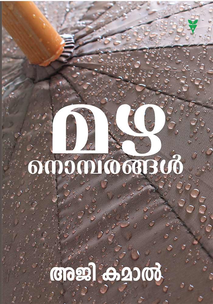 Mazhanomparangal