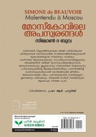 Moscovile apaswarangal
