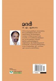 Mother - T.M. Abraham