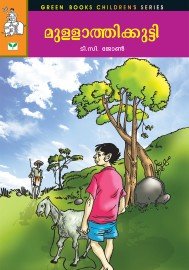 Mullathikutty