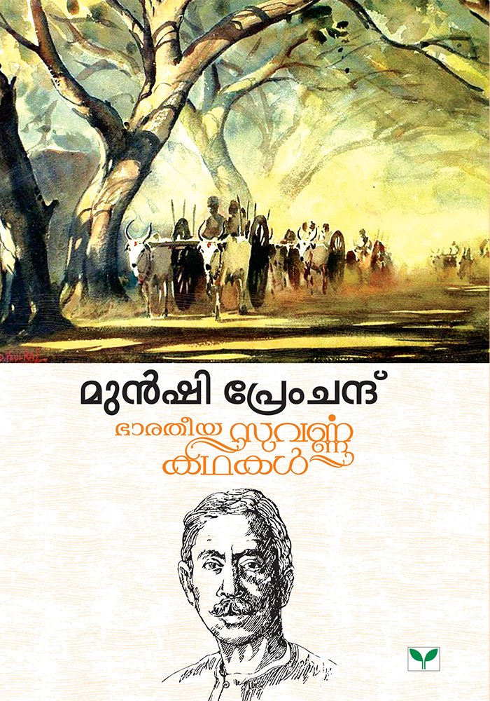 Bharatheeya Suvarnakathakal - Munshi Premchand