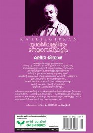 Mundhirivalliyum Neyyambalukalum