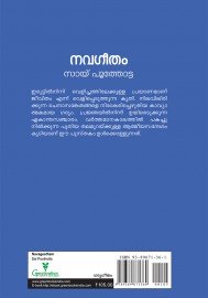 Navageetham