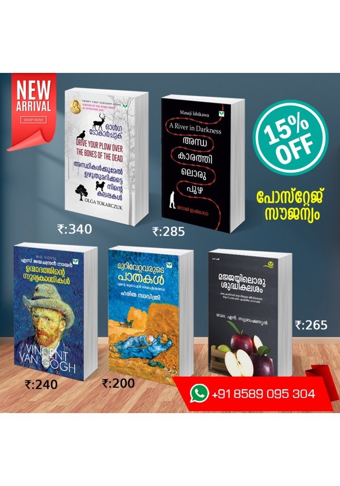 New Books Combo