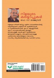 Nilayute Kayyoppukal