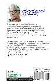Niranilavu