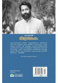 Nithyantharangam