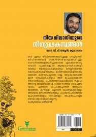 Niya Milaniyude Nigoodakambangal