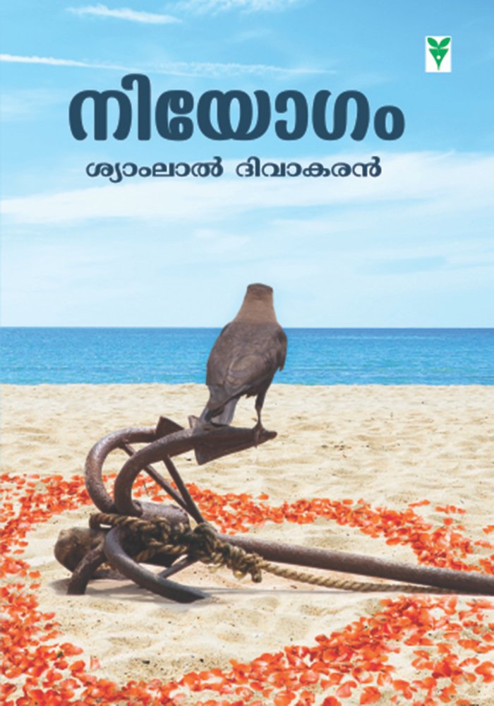 Niyogam