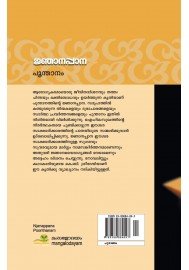 Njanappana