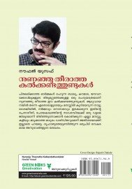 Nunanju Theeratha Kalkandathundukal
