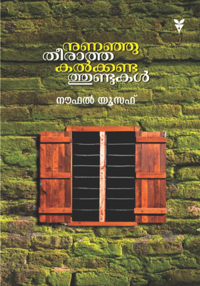 Nunanju Theeratha Kalkandathundukal