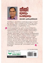 Neethi Mukhavum Poimukhavum