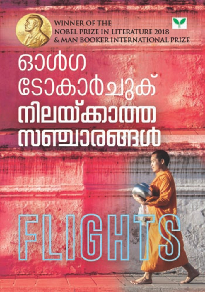 Nilakkatha Sancharangal