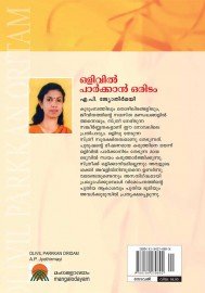 Olivil Parkkan Oridam