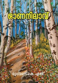 Onanilavu