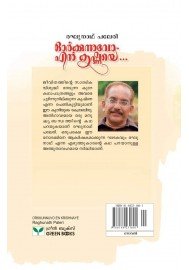 Orkkunnuvo En Krishnaye-Part 1