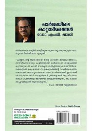 Ormayile Kattadimarangal