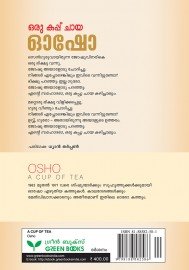 Oru Cup Chaya