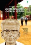 Oru Headmasterude Kuthippum Kithappum