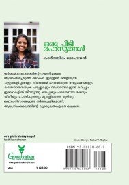 Oru Pidi Rahasyangal