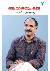 Oru Yathrayum Koodi