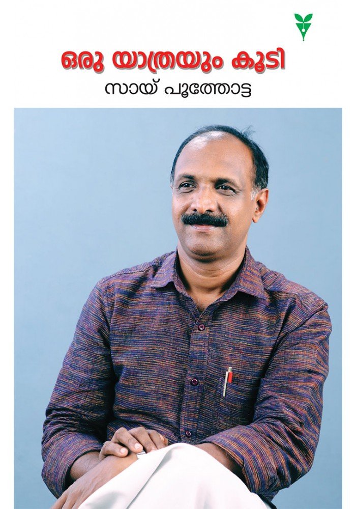 Oru Yathrayum Koodi