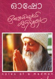 Osho Books Combo