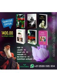 Osho Books Combo