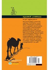 Ottakangal Paranja Kadha