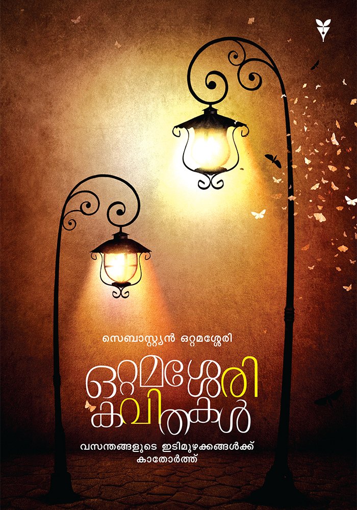 Ottamassery Kavithakal