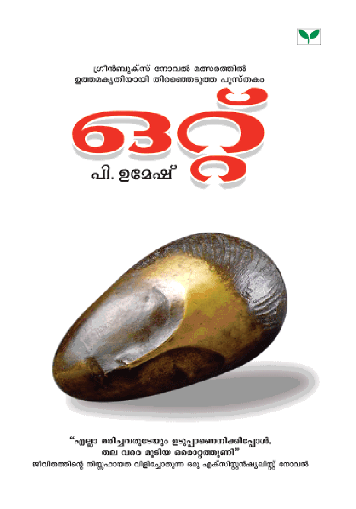 Ottu-P Umesh