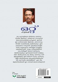 Ottu-P Umesh