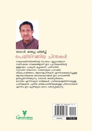 Peythirangiya Chinthakal