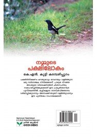 Nammute Pakshilokam