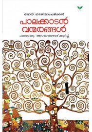 Palakkadan Vanmarangal