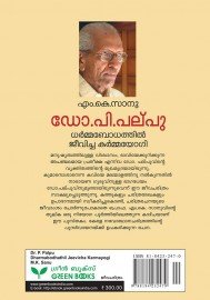 DR.P.Palpu Dharmabhodhathil Jeevicha Karmayogi
