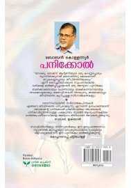 Panikkol