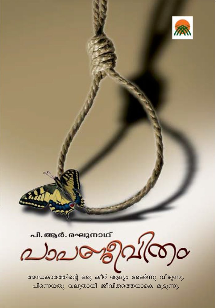 Papajeevitham