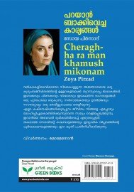 Parayan Bakkivecha Karyangal