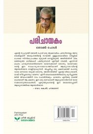 Parichayakam