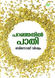 Paranjathil Pathi