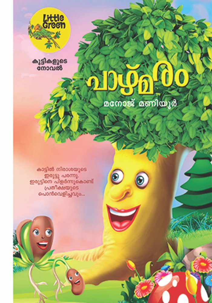 Pazhmaram