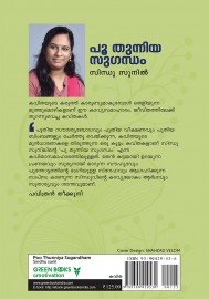 Poo Thunniya Sugandham