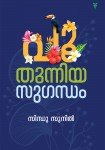 Poo Thunniya Sugandham