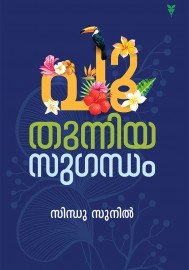 Poo Thunniya Sugandham