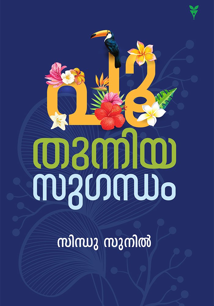 Poo Thunniya Sugandham