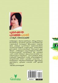Pookaitha Paranja Paathi