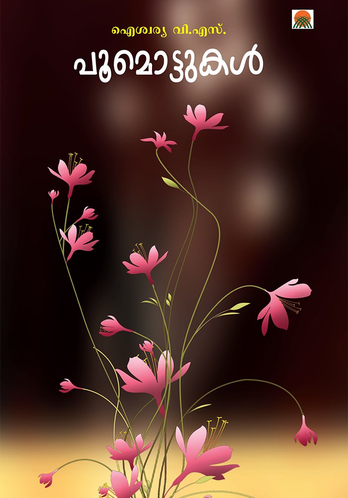 Poomottukal- V.S.Aiswarya