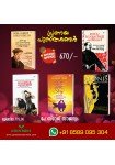 Pranaya Pusthakangal Combo